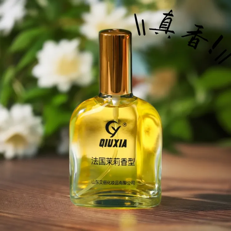 经典老牌秋霞茉莉香水男女清新淡雅持久留香贵妇白领生日礼物正品