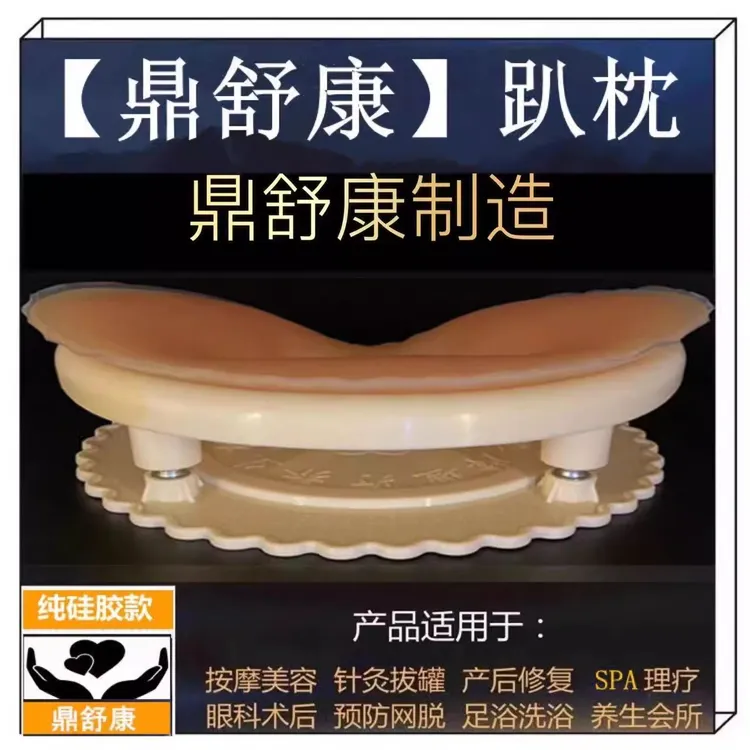 高档鼎舒康多功能美容按摩推拿趴睡枕小型家用可拆养生趴睡圆形