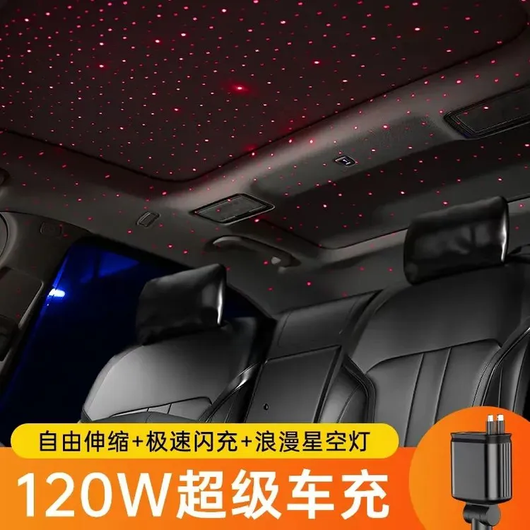 【星空顶】车载充电器usb快充手机汽车转换插头usb快充车充团