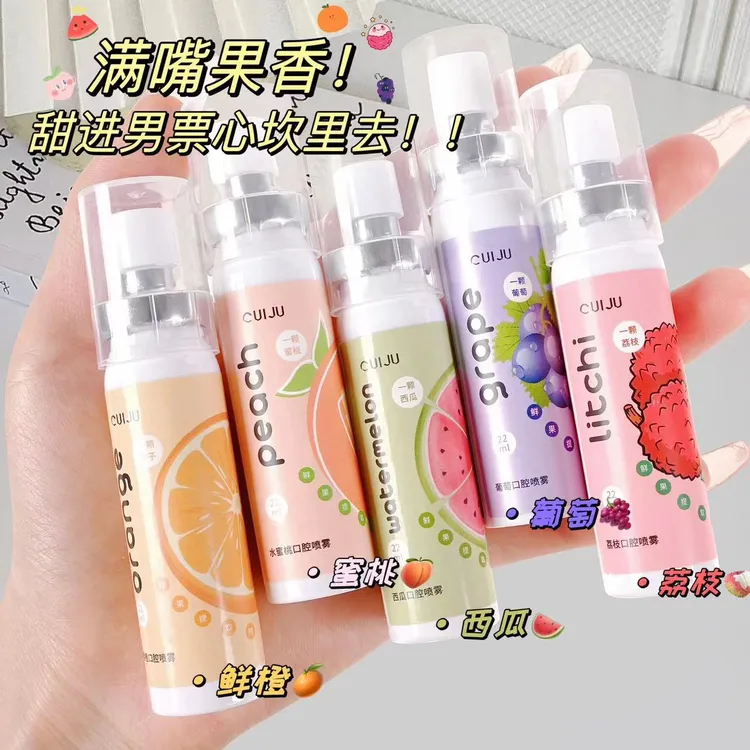 留香口腔清新口气喷雾便携式去除异味接吻清新剂持久果味喷吸入式