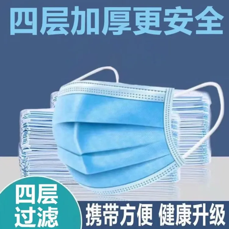 四层独立包装蓝白口罩一次性民用蓝白色成人护防夏季舒适