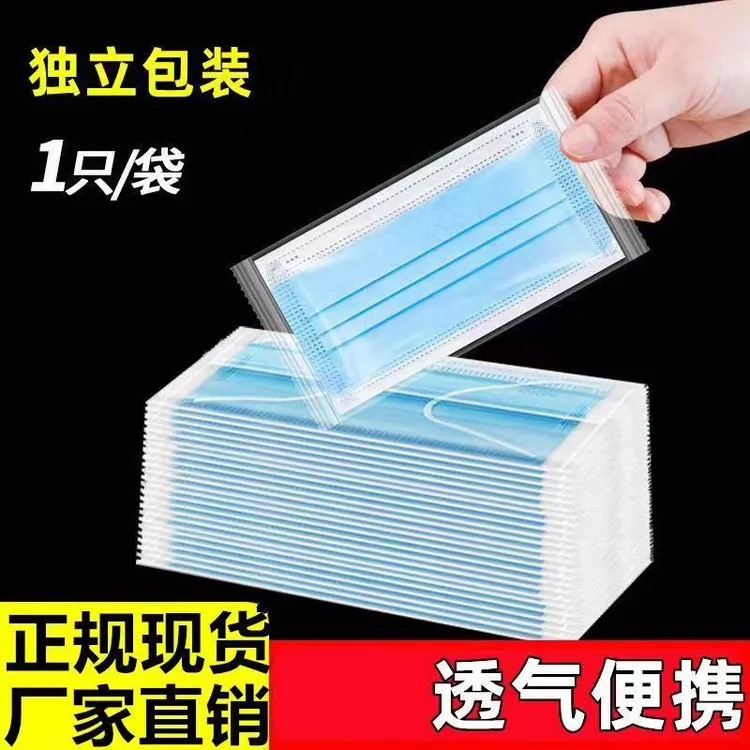 【三层-蓝白】护防民用加厚口罩一次性独立包装成人