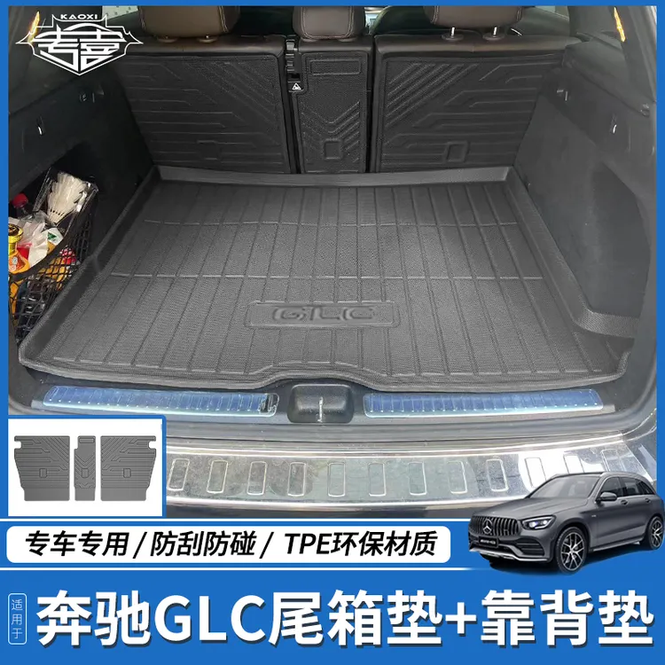 适用于奔驰GLC后备箱垫后座椅保护垫TPE环保防水脚垫车尾厢垫改装