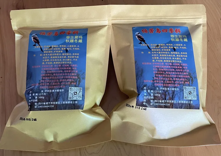 专用伯劳饲料长膘快不吐轴提性效果好鸟食