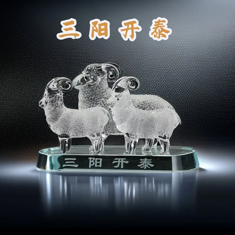 羊摆件三羊开泰中式轻奢高档书房个性客厅创意羊摆件酒柜装饰摆件