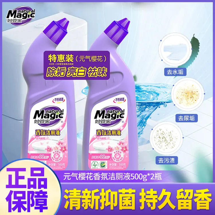 妙管家香氛洁厕液(元气樱花)500g*2瓶抑菌除臭神器家用