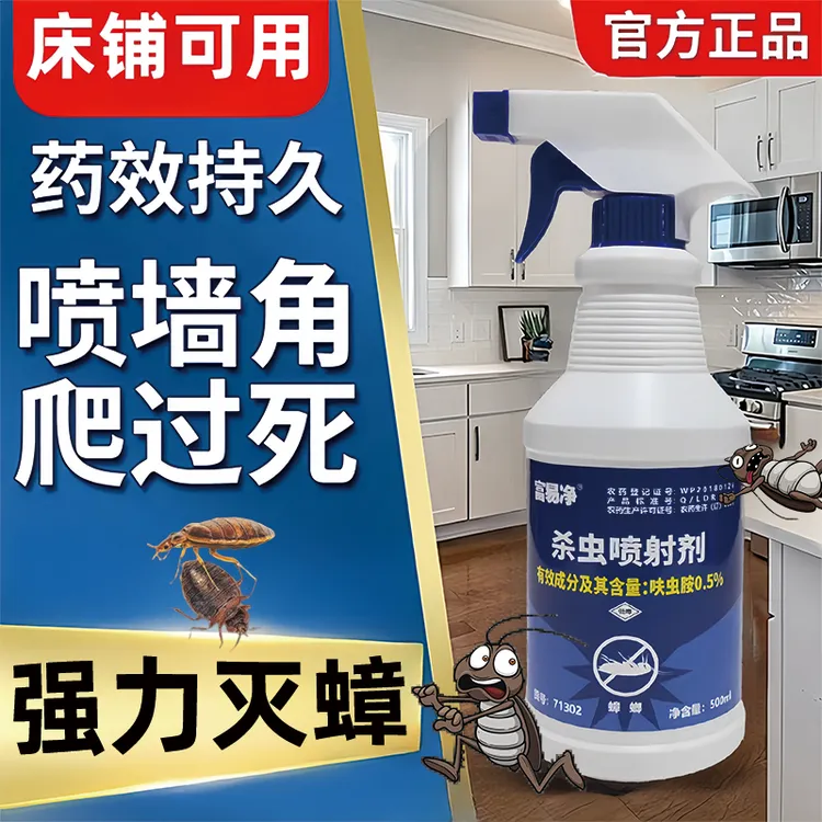 富易净药防治专用药除灭传染全窝端家用室内蟑螂药杀灭率100%