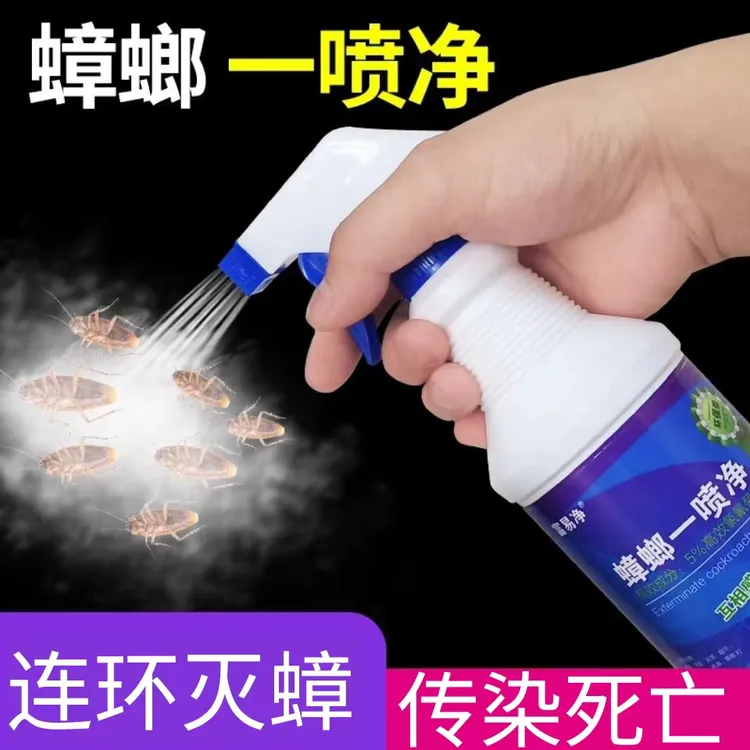 蟑螂药喷雾强效全窝端祛除螨家用厨房杀蟑螂喷剂小强克星室内灭蟑