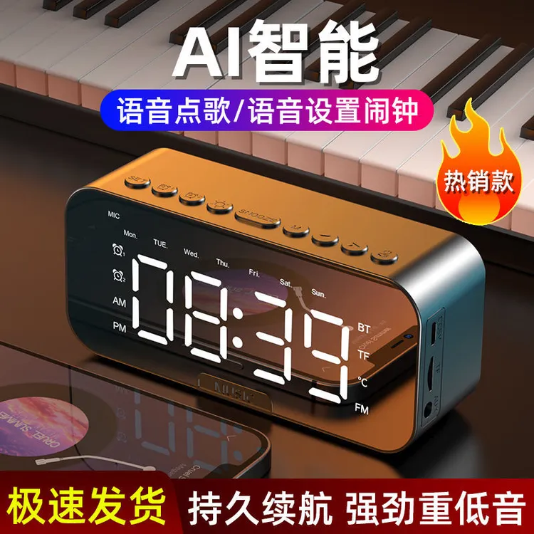蓝牙音箱低音炮学生专用超大音量智能音箱宿舍桌面闹钟蓝牙小音箱