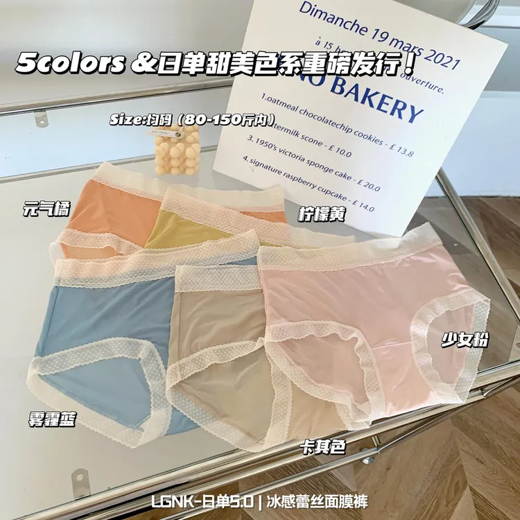 【粉丝浮力】高品质新升级冰丝舒适透气中腰女士短裤甜美蕾丝高弹