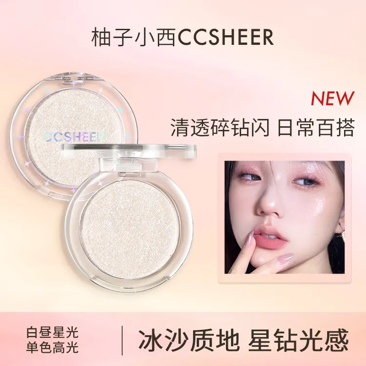 CCSHEER柚子小西白昼星光单色高光丝滑细腻提亮碎钻爆闪星钻