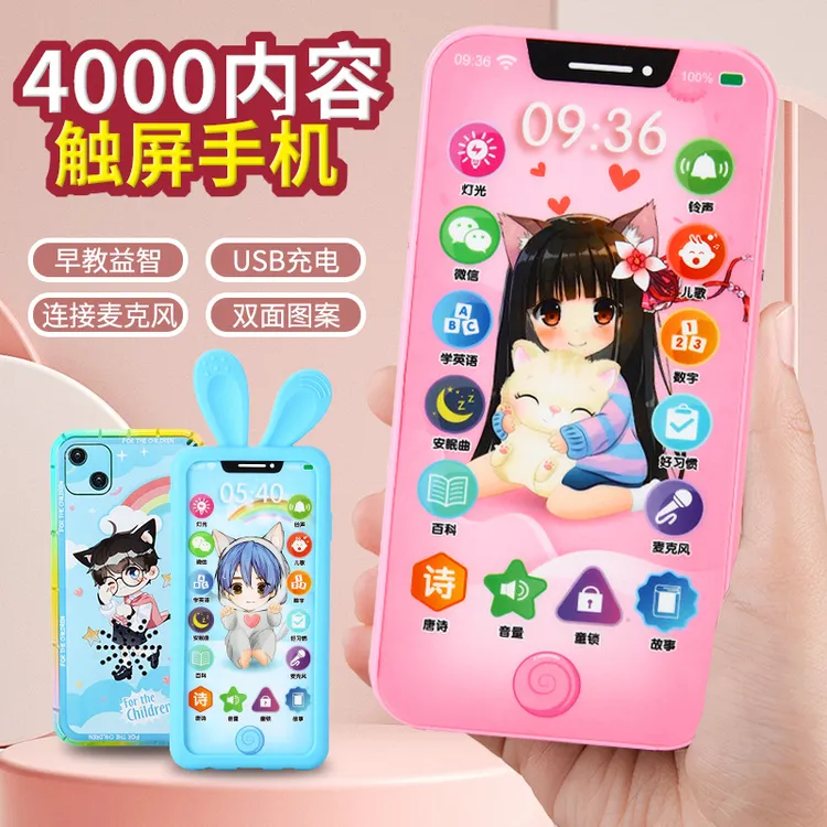 儿童手机早教玩具可充电可触屏手机宝宝玩具手机玩具0-3岁