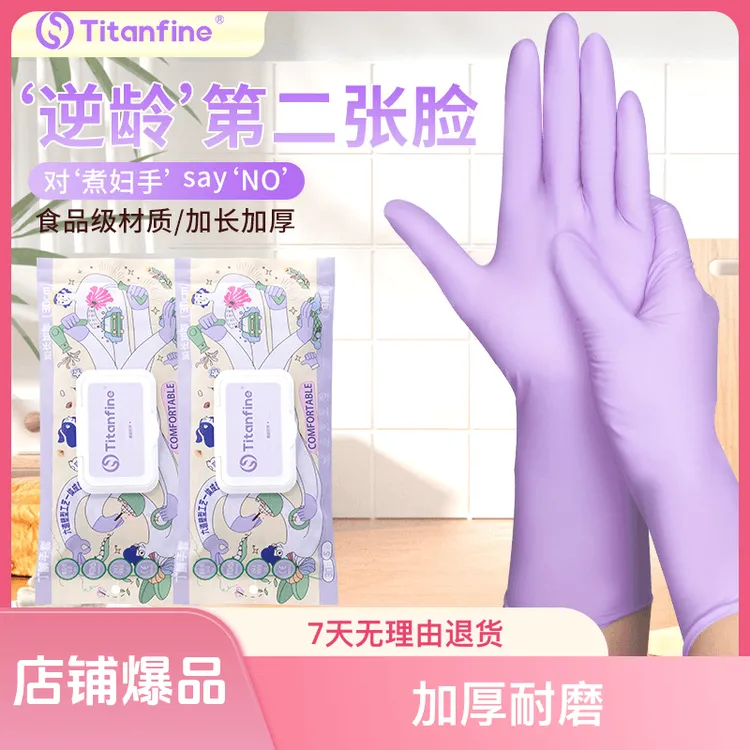 【双11福利】包邮食品级多用途丁晴手套耐用加厚防油洗碗手加厚