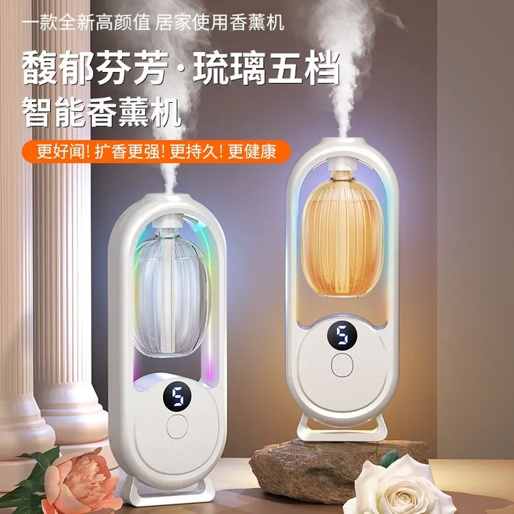 香薰机自动喷香机家用卧室持久香氛室内清洗剂厕所卫生间空气客厅
