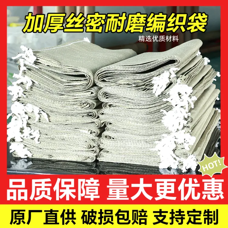 灰绿色加厚麻袋搬家袋粮食袋垃圾袋蛇皮袋快递编织袋厂家直销批发