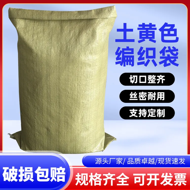 编织袋土黄色加厚厂家批发快递打包粮食袋饲料麻袋10条快递转运袋