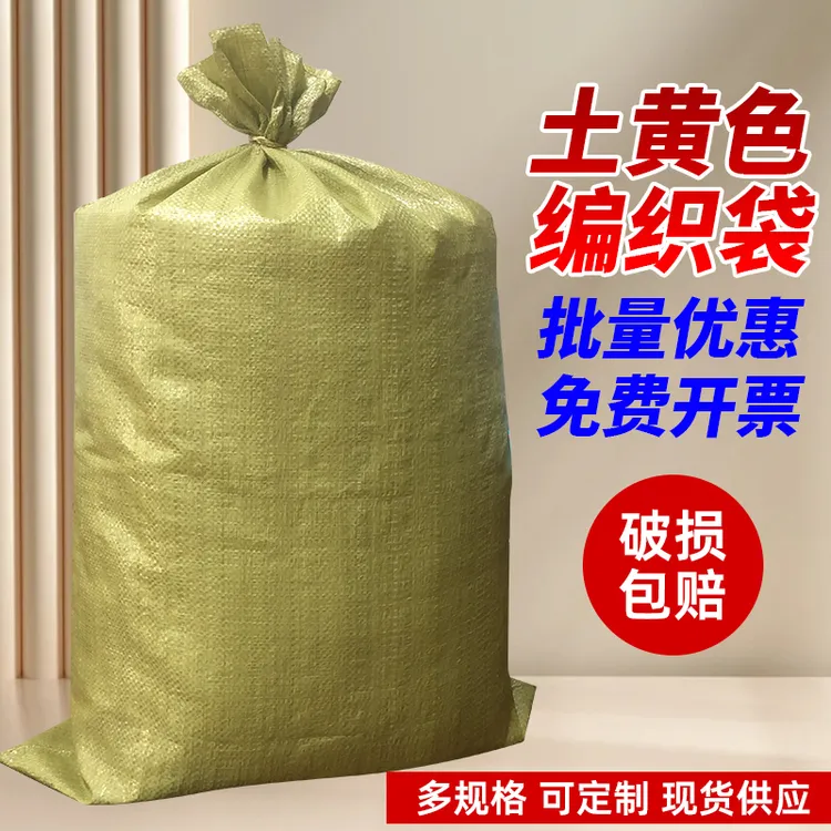 编织袋土黄色加厚玉米小麦适用粮食袋饲料建筑编织袋厂家直销批发