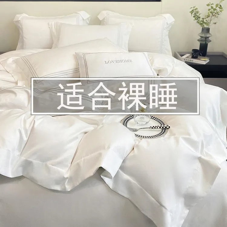 100支纯棉四件套酒店风白色长绒棉被套床单轻奢高端全棉床上用品4