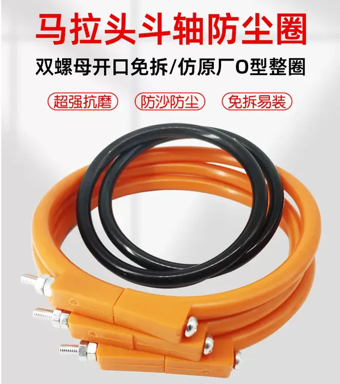 挖掘机防尘圈马拉头防尘套斗轴加厚耐磨免拆优质耐磨黄油密封圈