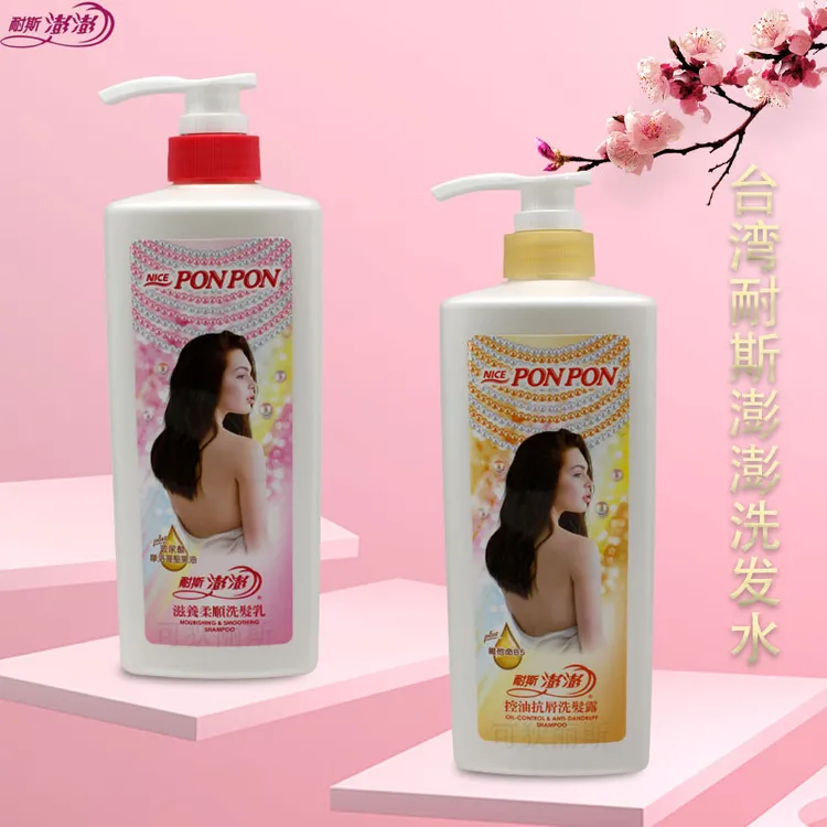 台湾耐斯澎澎滋养柔顺洗发露玻尿酸香氛蓬松控油去屑留香洗发水