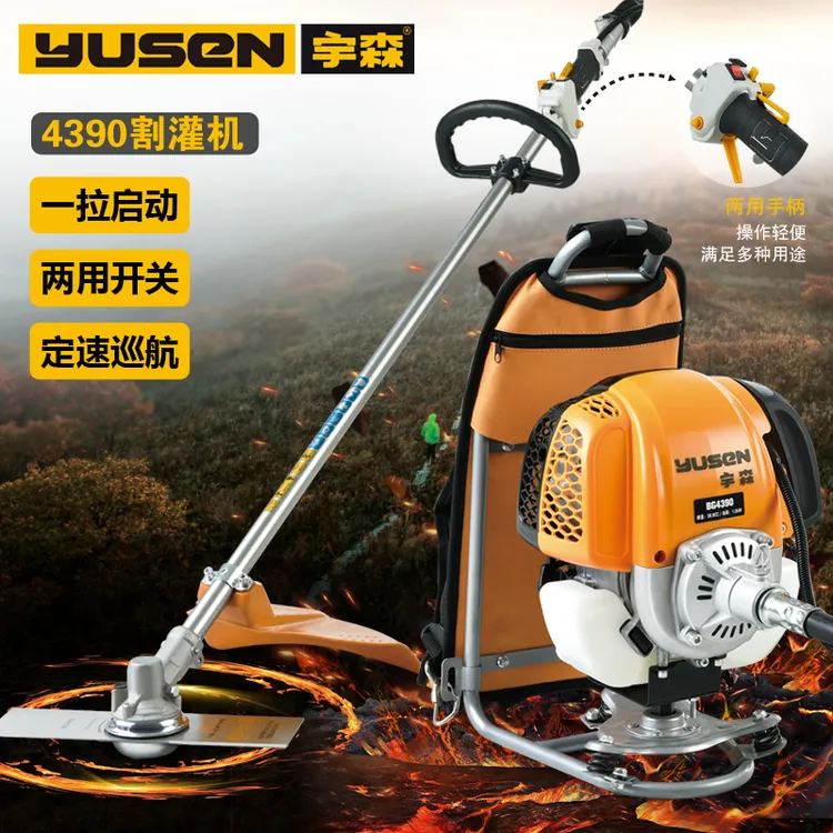 宇森割草机除草抽水高品质园林割草器多功能汽油割草机除草机进口