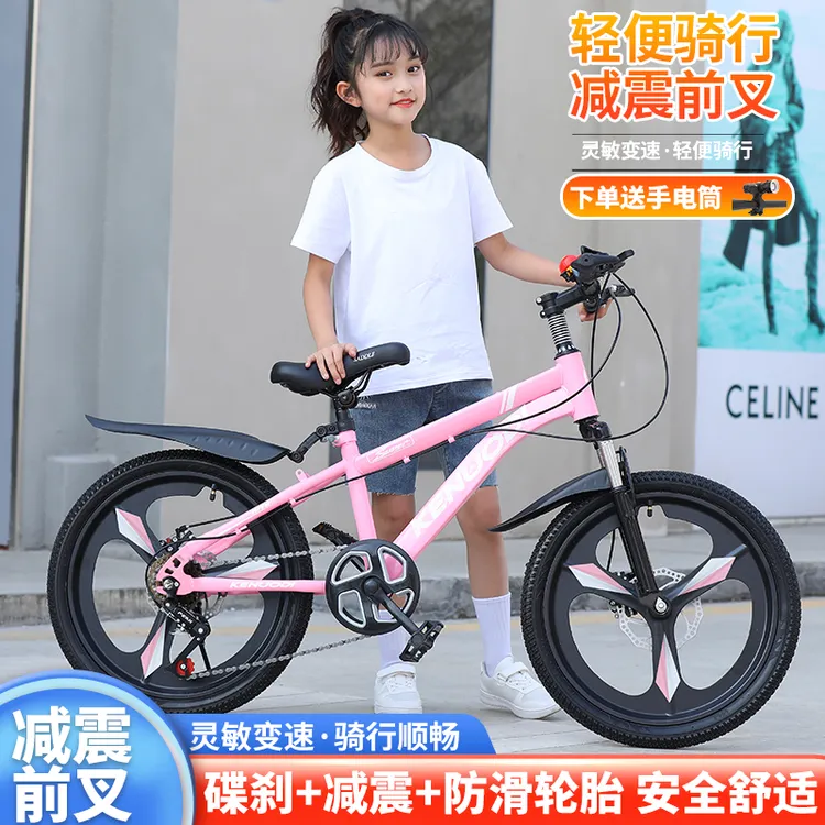 自行车6-10-15岁儿童中大童男女孩越野单车青少年学生变速山地车a