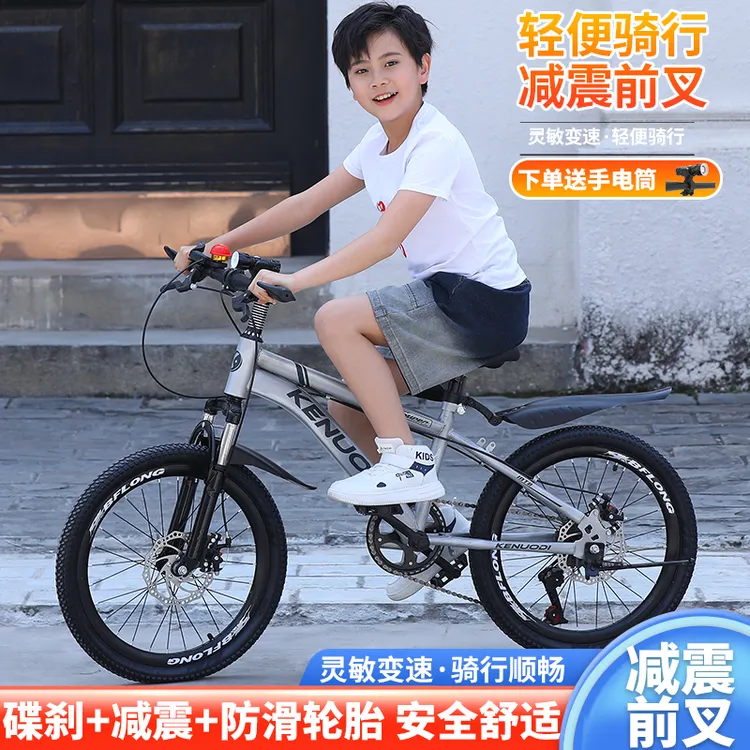 自行车8-16岁儿童青少年学生单车18寸20寸22寸24寸变速骑行山地车