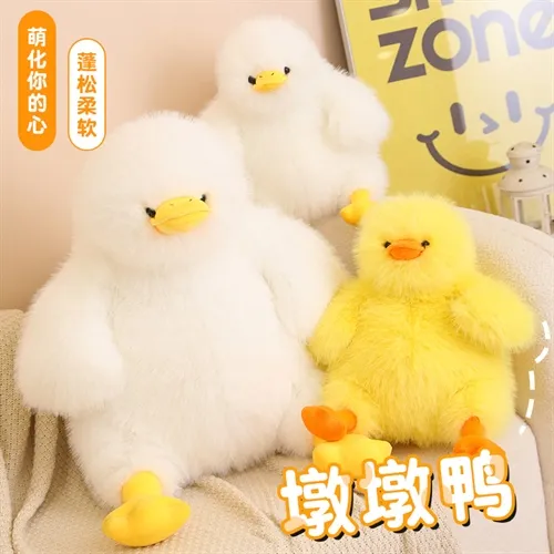 可爱墩墩鸭玩偶毛绒玩具公仔抱枕鸭子抱着睡安抚布娃娃情人节礼物