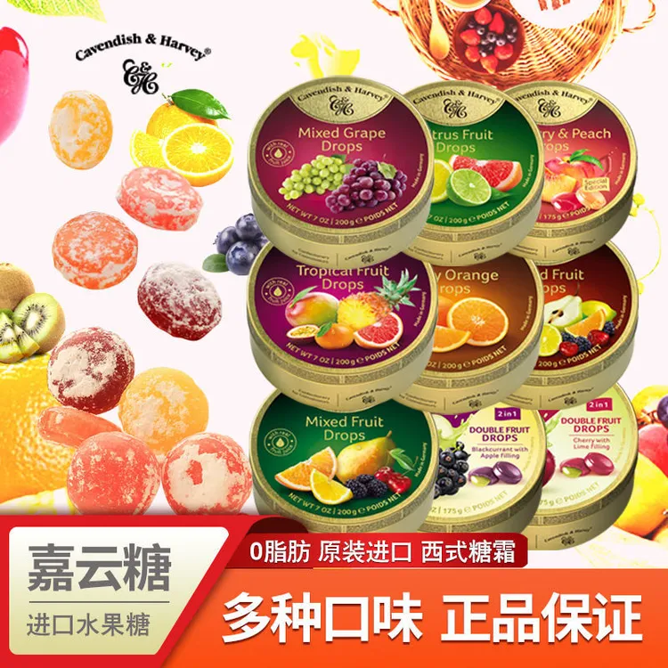 【顺恨同款】德国嘉云进口水果糖混合盒装零食硬糖少女心高颜值礼物