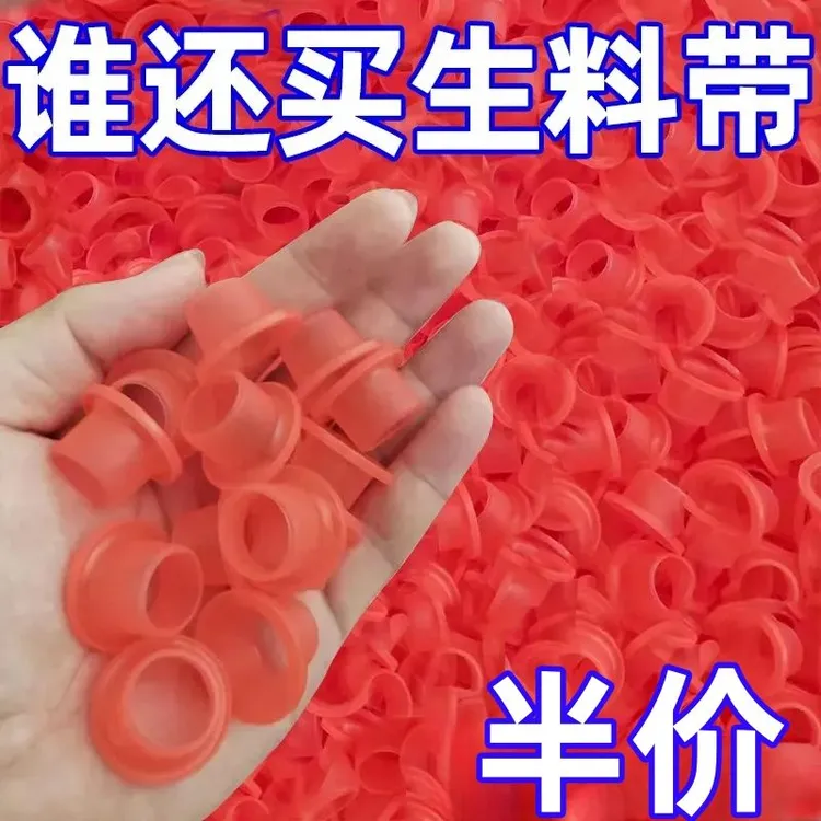 新款通用生料带替代品4分硅胶垫圈水龙头配件防漏水密封圈胶垫