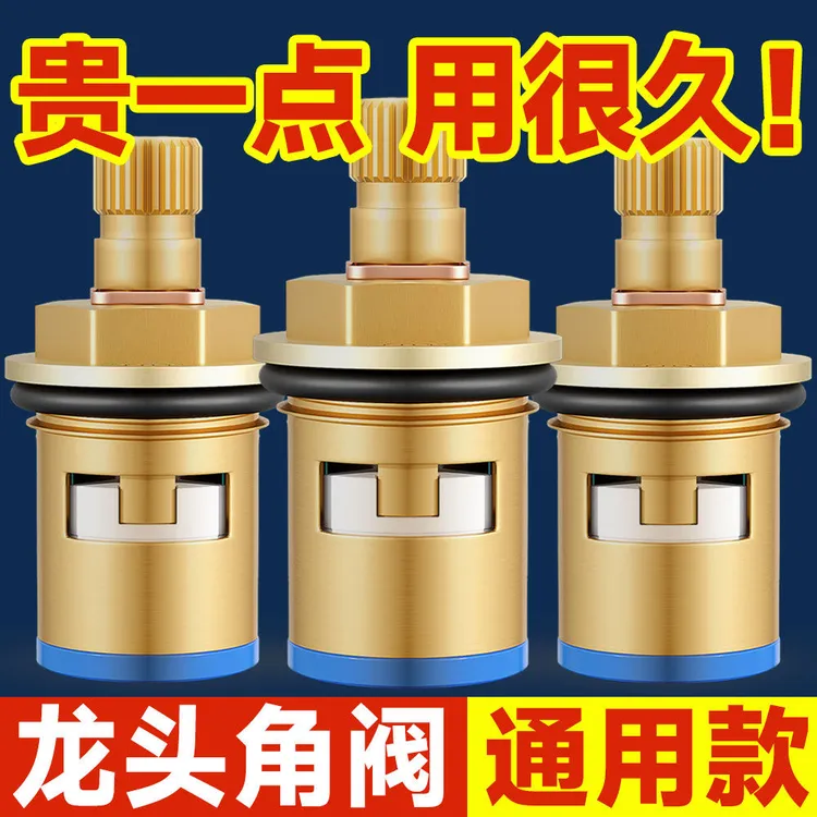 通用型陶瓷阀芯全铜4分快开水龙头芯子三角阀单冷控水维修配件