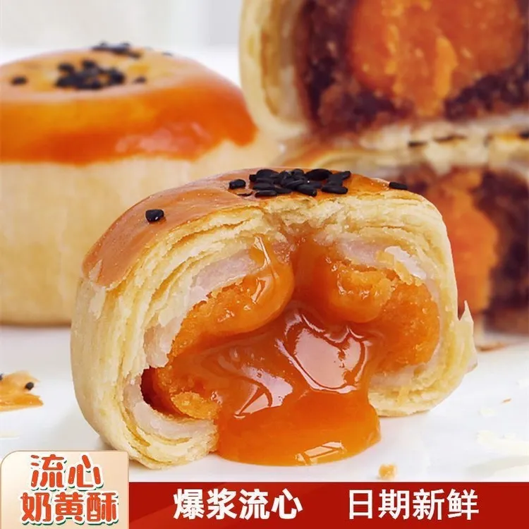 奶黄流心酥蛋黄酥传统手工雪媚娘网红休闲糕点心独立包装50g/枚