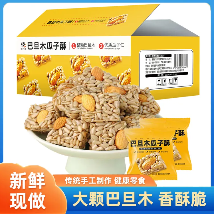 【粉丝福利】巴旦木瓜子仁酥坚果酥解馋休闲小零食彩盒280g/40包/盒