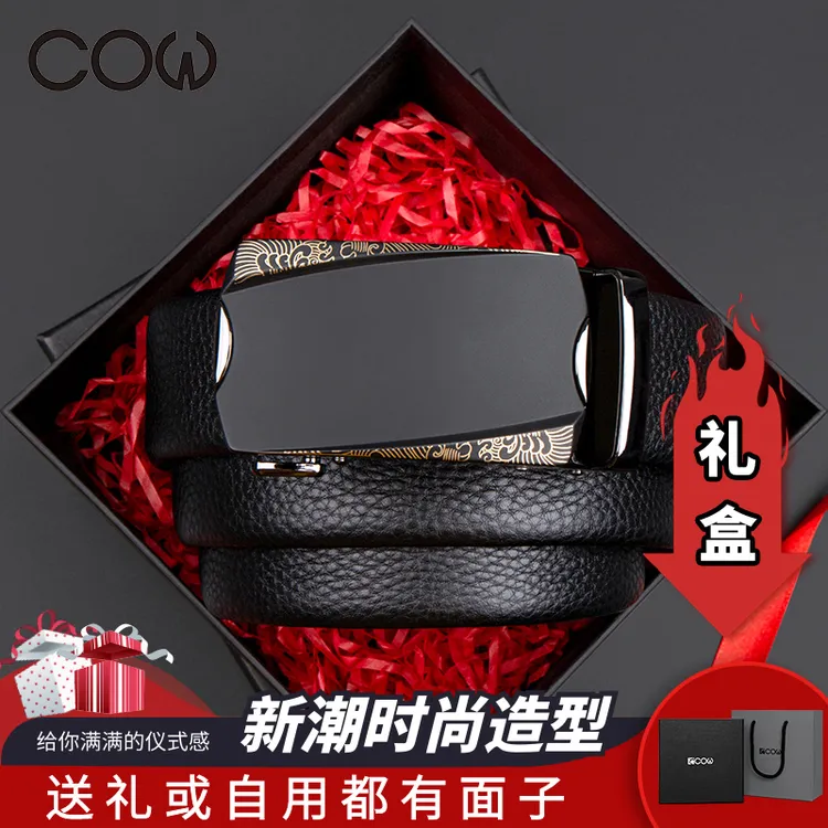 法国COW皮带男商务休闲自动扣牛皮男士腰带百搭裤带礼盒装C-900