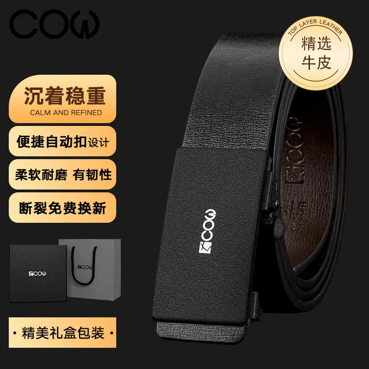COW男士皮带男真皮时尚商务磨砂款自动扣牛皮腰带青年休闲裤带686