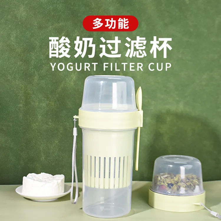 梵特家用多功能过滤杯多功能酸奶过滤器便携式乳清分离带弹簧压力
