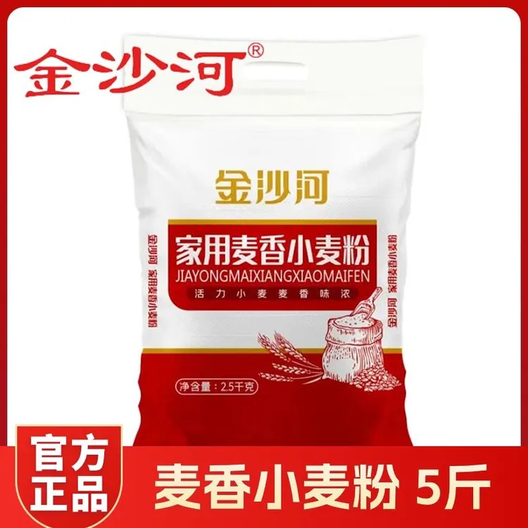金沙河5斤金沙河家用麦香小麦面粉麦香味营养中筋面粉馒头包子粉
