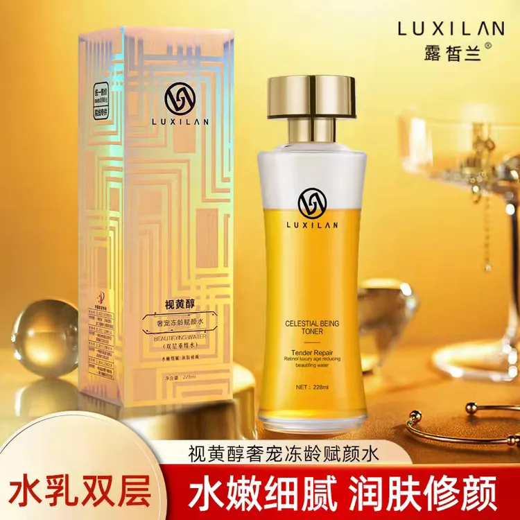 露皙兰视黄醇双层重组水 保湿滋润冻龄水(水.乳.精华三效合一）