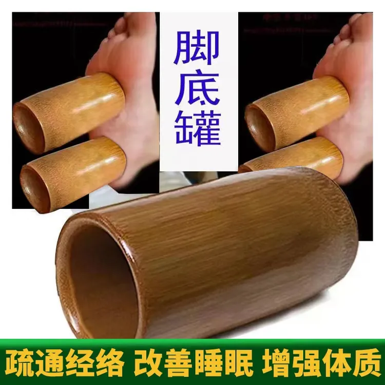 足底罐脚底罐涌泉穴专用罐竹拔罐竹筒罐竹吸筒水煮拇指罐木罐套装