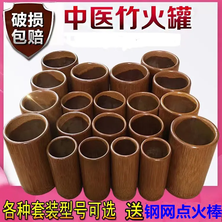 送钢网棒碳化竹筒竹罐拔罐竹制罐竹吸筒美容院水煮吸湿罐家用套装
