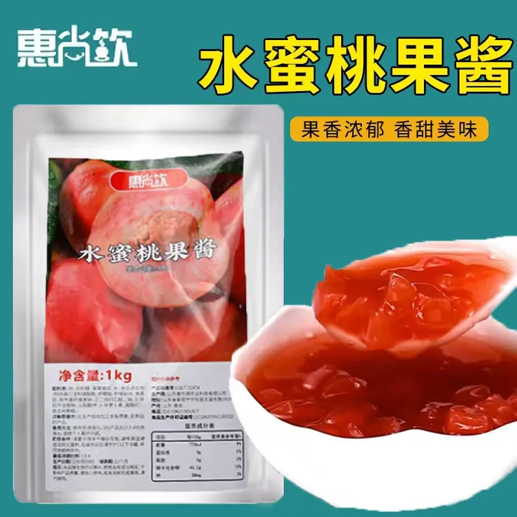 惠尚饮惠尚饮水蜜桃果肉果酱1kg奶茶店商用果酱