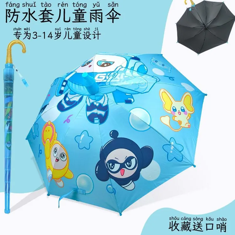 蛋仔派对儿童雨伞卡通新款耐用男女学生专用晴雨两用半自动太阳伞