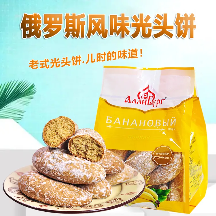 俄罗斯风味粗粮香蕉味光头饼干办公下午茶烘焙