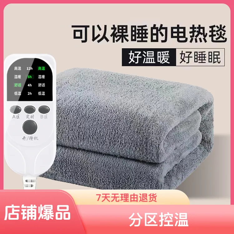 长城电热毯恒温智能学生防水调温宿舍电褥子除螨舒适安全暖身