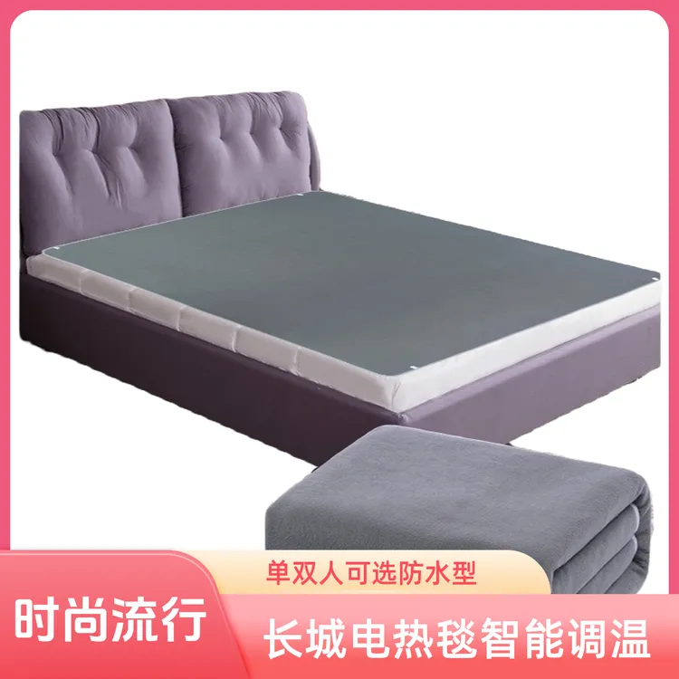 长城电热毯家用双控加厚恒温单人宿舍功率除螨可水洗电热毯电褥子