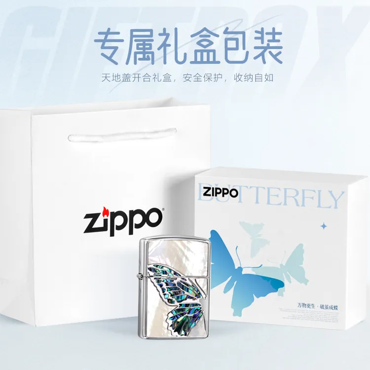 ZIPPO/之宝打火机 盔甲彩贝双面蝴蝶 银色送男士生日礼物DYX1H1F1