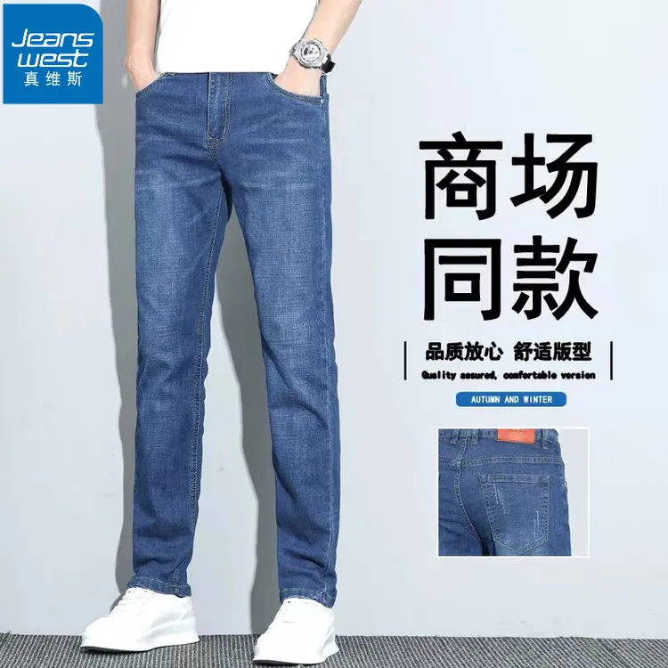 Jeanswest/真维斯男士牛仔裤2024夏季薄款百搭修身直筒休闲长裤子
