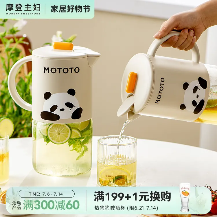摩登主妇mototo玻璃冷水壶耐高温水杯凉水壶家用储水冷泡壶泡茶壶