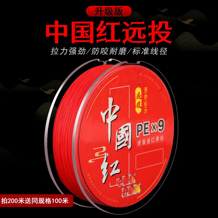 名铂-升级版中国红红色大师绿色pe线 8编9编不褪色强拉力路亚专用