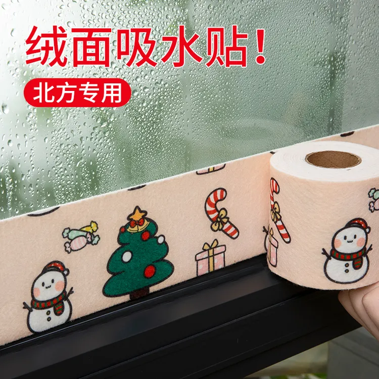窗户防冷凝水淌水冬天玻璃吸水贴冬季北方绒面贴神器窗台防水贴条